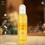 اسبراي ٢٠٠مل عود حامدي