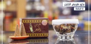 بخور هرمي الخنجر الأصلي من استبرق