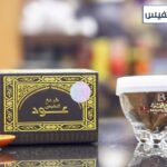 بخور عود النفيس الهرمي من استبرق