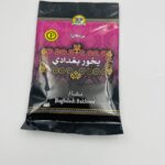 كيس بخور بغدادي ٢٠ جرام من بردهان الهنديه