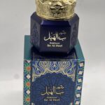 بخور عود بالهيل سعودي