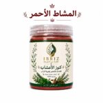 المشاط الاحمر (عناية طبيعية للشعر وفروة الرأس) _ 150جم