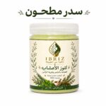 سدر إبريز المطحون – عناية طبيعية للشعر وفروة الرأس _150جم